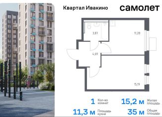 Продаю 1-комнатную квартиру, 35 м2, Химки, квартал Ивакино, 2к1