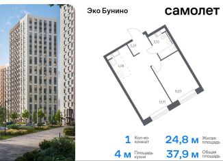 1-ком. квартира на продажу, 37.9 м2, деревня Столбово, жилой комплекс Эко Бунино, 14.2