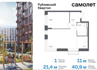 Продажа 1-комнатной квартиры, 40.9 м2, село Лайково, жилой комплекс Рублёвский Квартал, к54