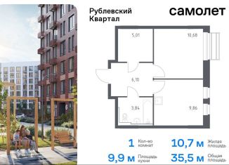 Продаю 1-комнатную квартиру, 35.5 м2, село Лайково