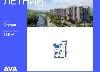 Продается квартира студия, 31.5 м2, Сочи, улица Искры, 88лит7