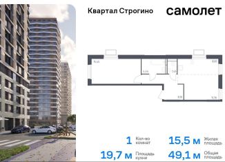 Продажа 1-ком. квартиры, 49.1 м2, Красногорск, жилой комплекс Квартал Строгино, к2