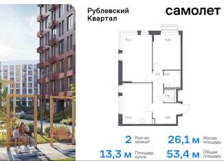 Продаю 2-ком. квартиру, 53.4 м2, село Лайково