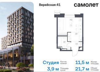 Продажа квартиры студии, 21.7 м2, Москва, Можайский район