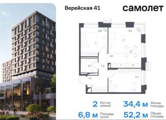 Продам 2-комнатную квартиру, 52.2 м2, Москва