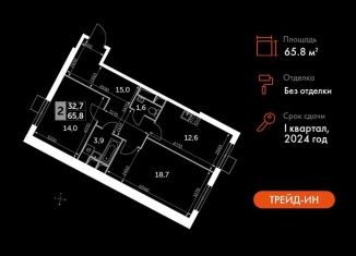 2-комнатная квартира на продажу, 65.8 м2, Московская область, Римский проезд, 13