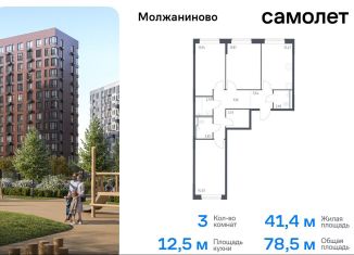 Продаю 3-ком. квартиру, 78.5 м2, Москва, жилой комплекс Молжаниново, к5