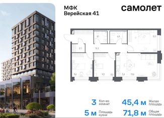 Продам 3-комнатную квартиру, 71.8 м2, Москва, жилой комплекс Верейская 41, 2.2