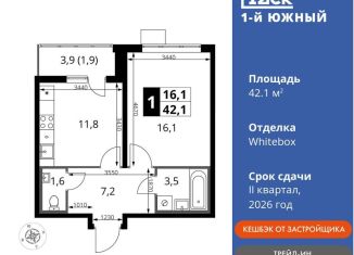 Продам 1-ком. квартиру, 42.1 м2, Видное, улица Фруктовые Сады, 1к3