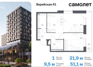 Однокомнатная квартира на продажу, 51.1 м2, Москва, жилой комплекс Верейская 41, 2.2