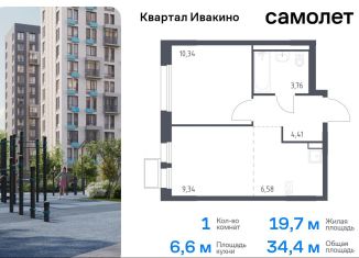 Продам однокомнатную квартиру, 34.4 м2, Химки, жилой комплекс Квартал Ивакино, к3