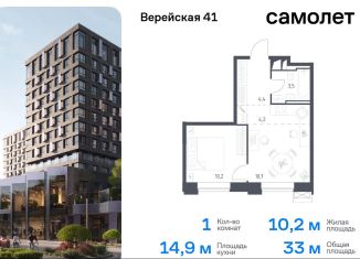 Продажа 1-комнатной квартиры, 33 м2, Москва, Можайский район