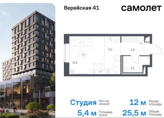 Продается квартира студия, 25.5 м2, Москва, Можайский район, жилой комплекс Верейская 41, 3.1