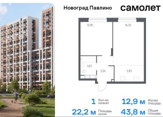 Продаю 1-ком. квартиру, 43.8 м2, Балашиха, улица Бояринова, 30