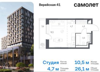 Квартира на продажу студия, 26.1 м2, Москва, Можайский район, жилой комплекс Верейская 41, 2.2