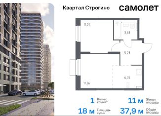 Продается однокомнатная квартира, 37.9 м2, Красногорск, жилой комплекс Квартал Строгино, к2