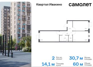 2-комнатная квартира на продажу, 60 м2, Химки