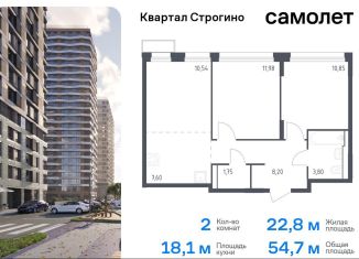 Продажа 2-ком. квартиры, 54.7 м2, Красногорск, жилой комплекс Квартал Строгино, к2