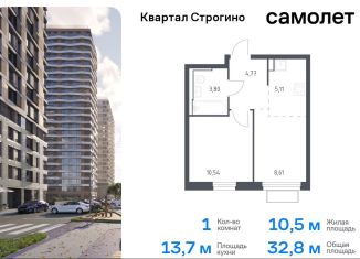 Продаю 1-комнатную квартиру, 32.8 м2, Красногорск, жилой комплекс Квартал Строгино, к2