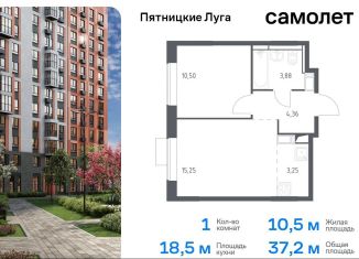 Продажа однокомнатной квартиры, 37.2 м2, деревня Юрлово, жилой комплекс Пятницкие Луга, к2/1