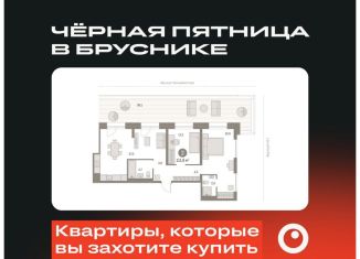 Двухкомнатная квартира на продажу, 111.8 м2, Новосибирск, метро Студенческая