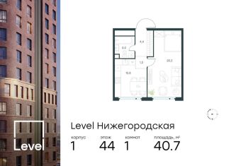 Продажа 1-комнатной квартиры, 40.7 м2, Москва, Нижегородский район