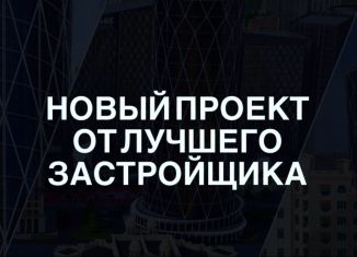 1-комнатная квартира на продажу, 52.5 м2, Чечня, проспект Махмуда А. Эсамбаева, 11