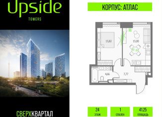 Однокомнатная квартира на продажу, 41.3 м2, Москва, метро Бутырская