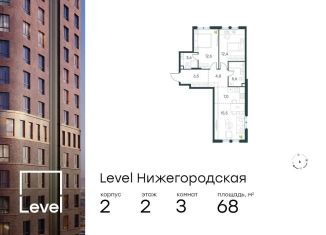 Продажа 3-ком. квартиры, 68 м2, Москва, ЮВАО