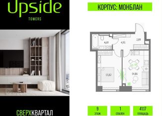 Продам 1-комнатную квартиру, 41.2 м2, Москва, СВАО