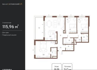 Продаю трехкомнатную квартиру, 114.5 м2, Санкт-Петербург, Красногвардейский район, улица Стахановцев, 1