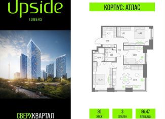 Продажа 3-ком. квартиры, 86.5 м2, Москва, Бутырский район