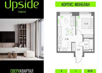 Продажа 1-ком. квартиры, 38.3 м2, Москва, Бутырский район