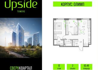 Продается двухкомнатная квартира, 63.5 м2, Москва, Бутырский район