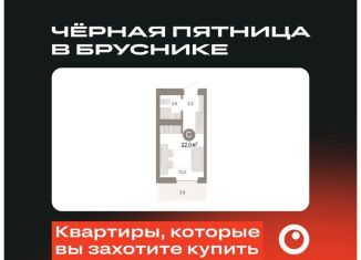 Продажа квартиры студии, 22 м2, рабочий посёлок Краснообск