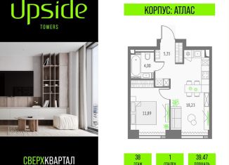 Продажа 1-ком. квартиры, 39.5 м2, Москва, Бутырский район