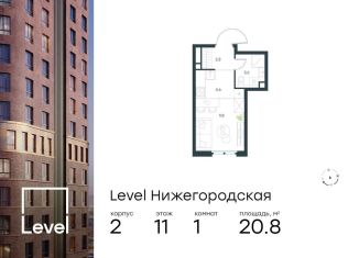 Продается квартира студия, 20.8 м2, Москва, ЮВАО, Перовское шоссе, 21