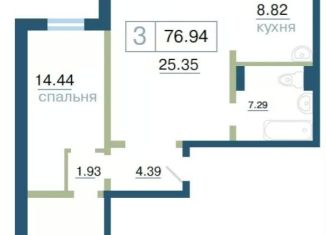 3-ком. квартира на продажу, 76.9 м2, Красноярск, улица Елены Стасовой, 48А