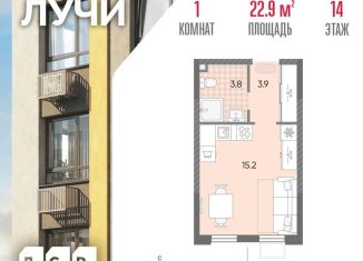 Продажа квартиры студии, 22.9 м2, Москва