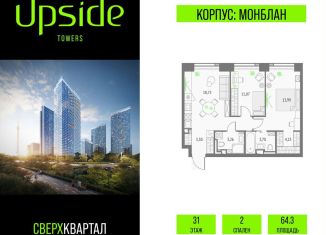 Продается 2-ком. квартира, 64.3 м2, Москва, Бутырский район