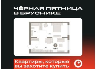 Продам 1-ком. квартиру, 53.6 м2, Тюмень