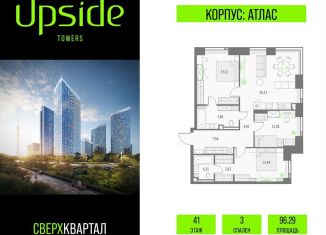 3-ком. квартира на продажу, 96.3 м2, Москва, Бутырский район