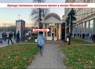 Сдаю в аренду торговую площадь, 20 м2, Санкт-Петербург, Московский проспект, 193А