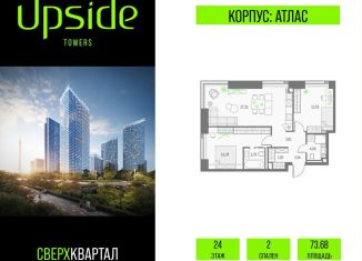 Продаю 2-ком. квартиру, 73.7 м2, Москва, Бутырский район