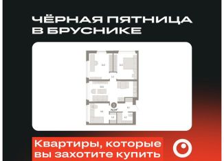 Продаю 3-ком. квартиру, 75 м2, Тюмень