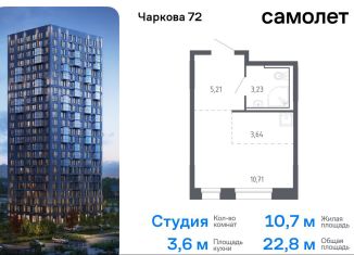 Продажа квартиры студии, 22.8 м2, Тюмень, Ленинский округ