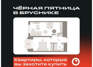 Продается 1-комнатная квартира, 49 м2, Екатеринбург, метро Уральская, улица Некрасова, 8