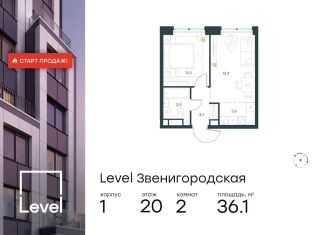 2-комнатная квартира на продажу, 36.1 м2, Москва, метро Хорошёвская, жилой комплекс Левел Звенигородская, к1