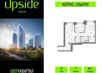 Продается 2-комнатная квартира, 68.2 м2, Москва, Бутырский район, Огородный проезд, 4с1