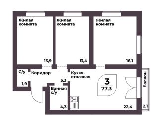 Продажа 3-ком. квартиры, 77.3 м2, посёлок Терема, улица Ломоносова, 24